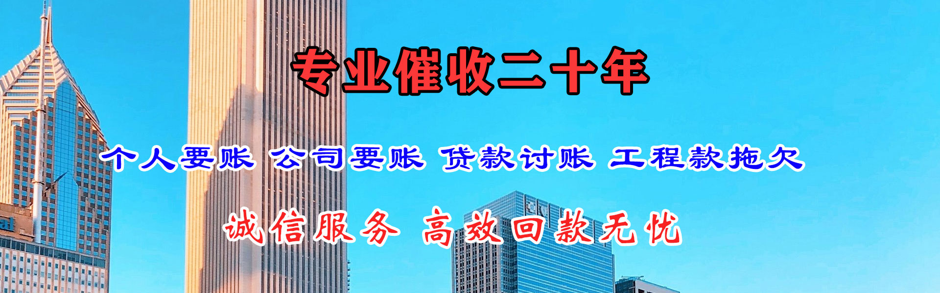 赤坎清债公司