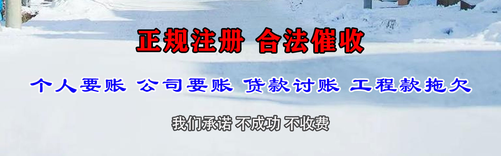 赤坎收债公司